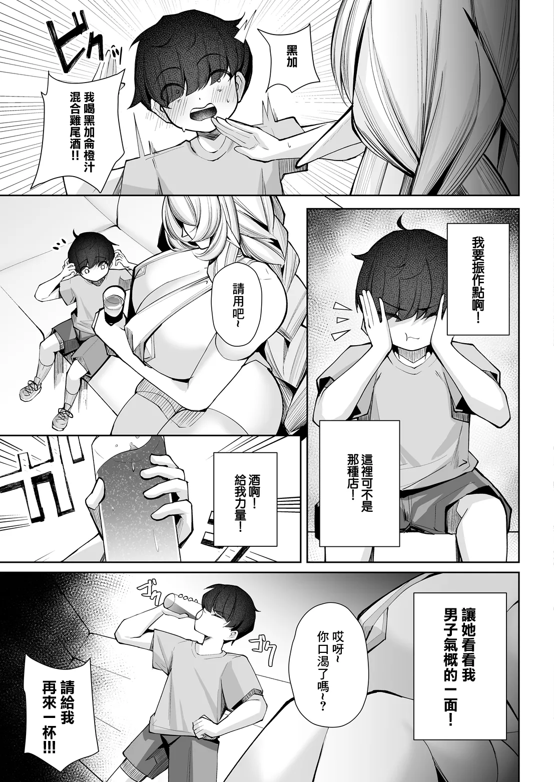 [くぐろふ] エルフの思うままIV -へぶん or ヘル- (COMIC ルクセリア vol.06)｜精靈的心之所願IV -天堂 or 地獄- [中国翻訳] [DL版] 第1话 第11页