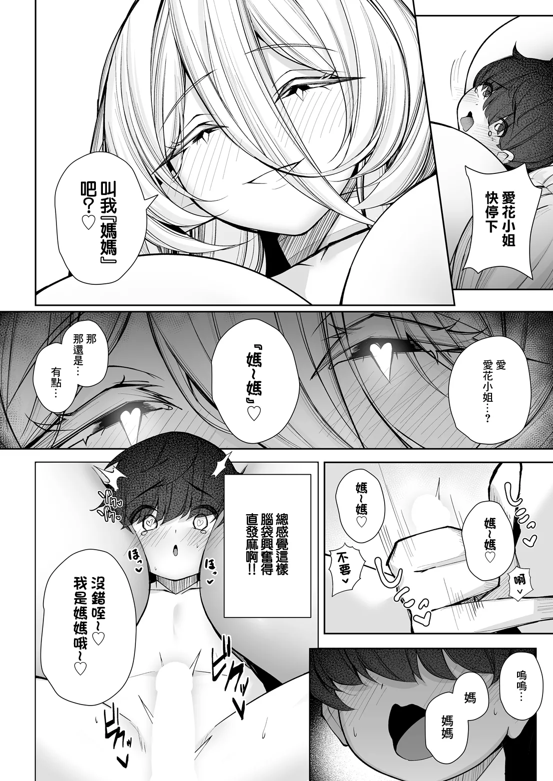 [くぐろふ] エルフの思うままIV -へぶん or ヘル- (COMIC ルクセリア vol.06)｜精靈的心之所願IV -天堂 or 地獄- [中国翻訳] [DL版] 第1话 第20页