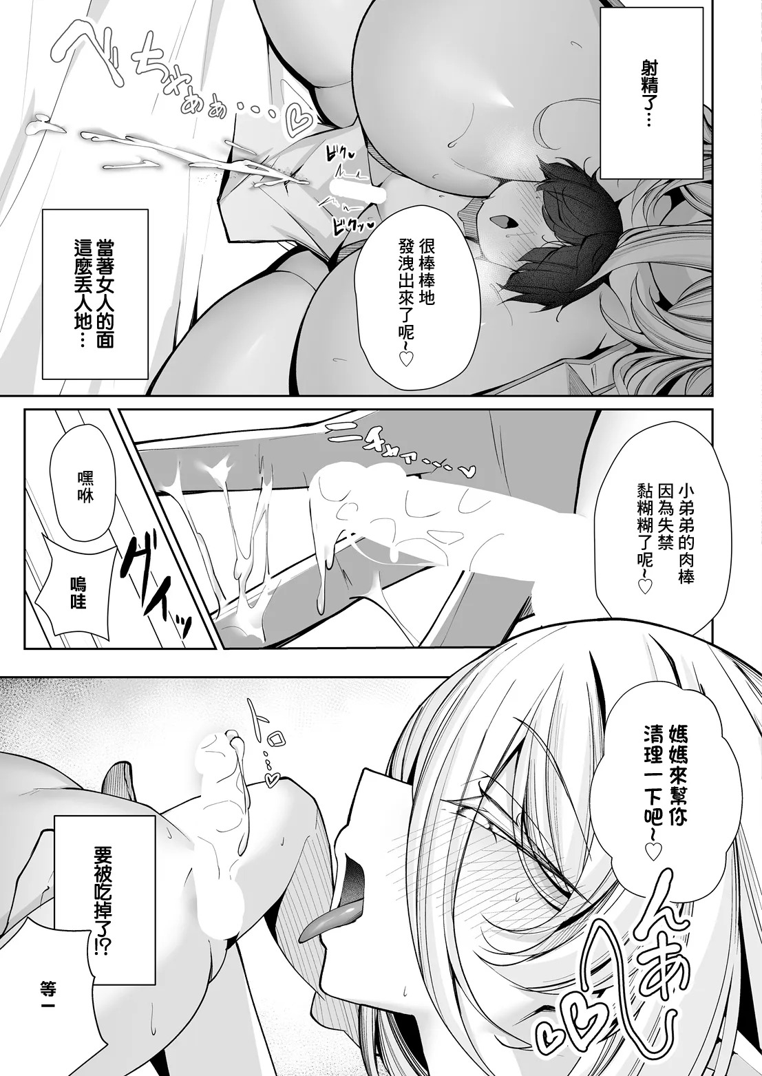 [くぐろふ] エルフの思うままIV -へぶん or ヘル- (COMIC ルクセリア vol.06)｜精靈的心之所願IV -天堂 or 地獄- [中国翻訳] [DL版] 第1话 第23页