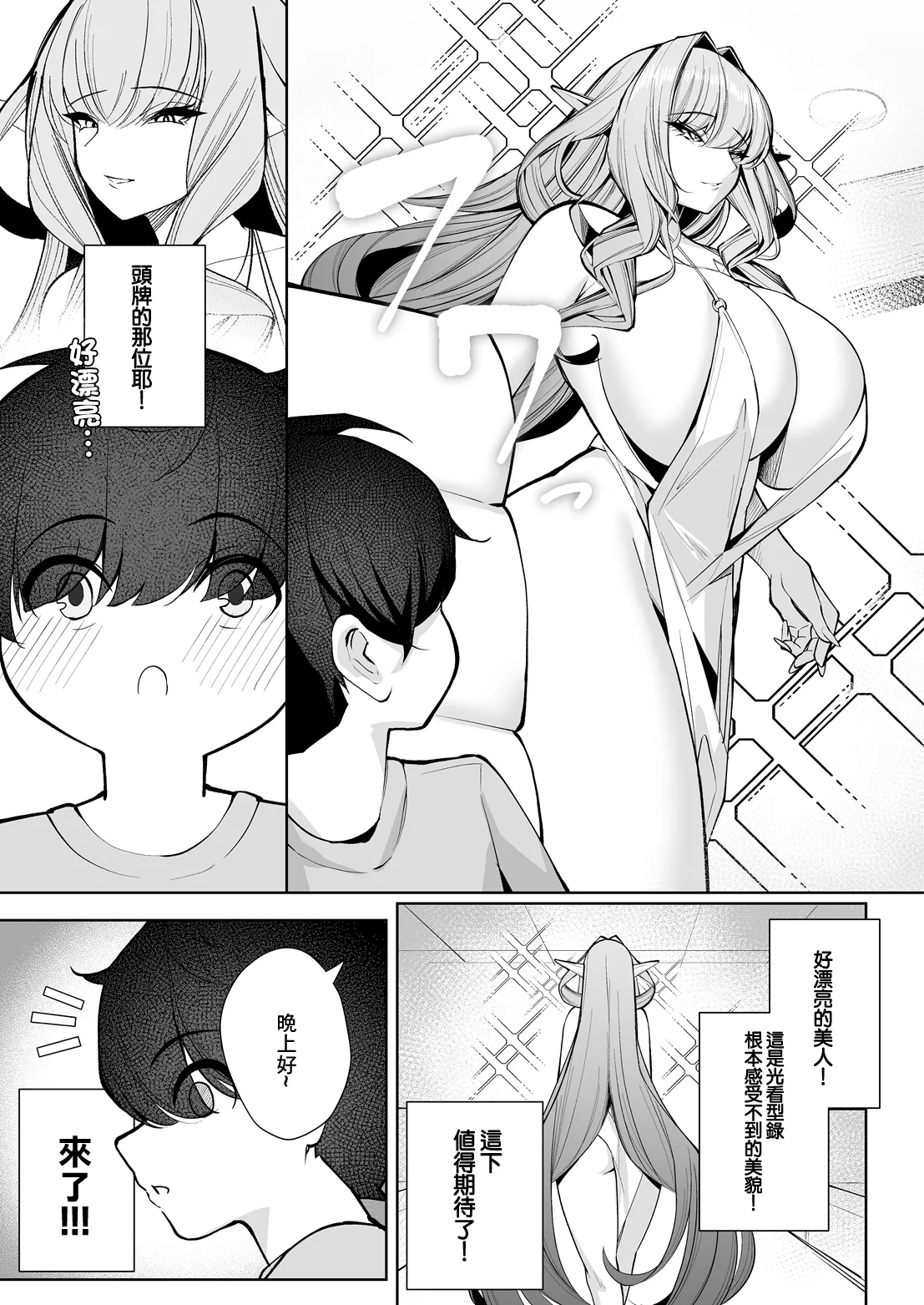 [くぐろふ] エルフの思うままIV -へぶん or ヘル- (COMIC ルクセリア vol.06)｜精靈的心之所願IV -天堂 or 地獄- [中国翻訳] [DL版] 第1话 第7页