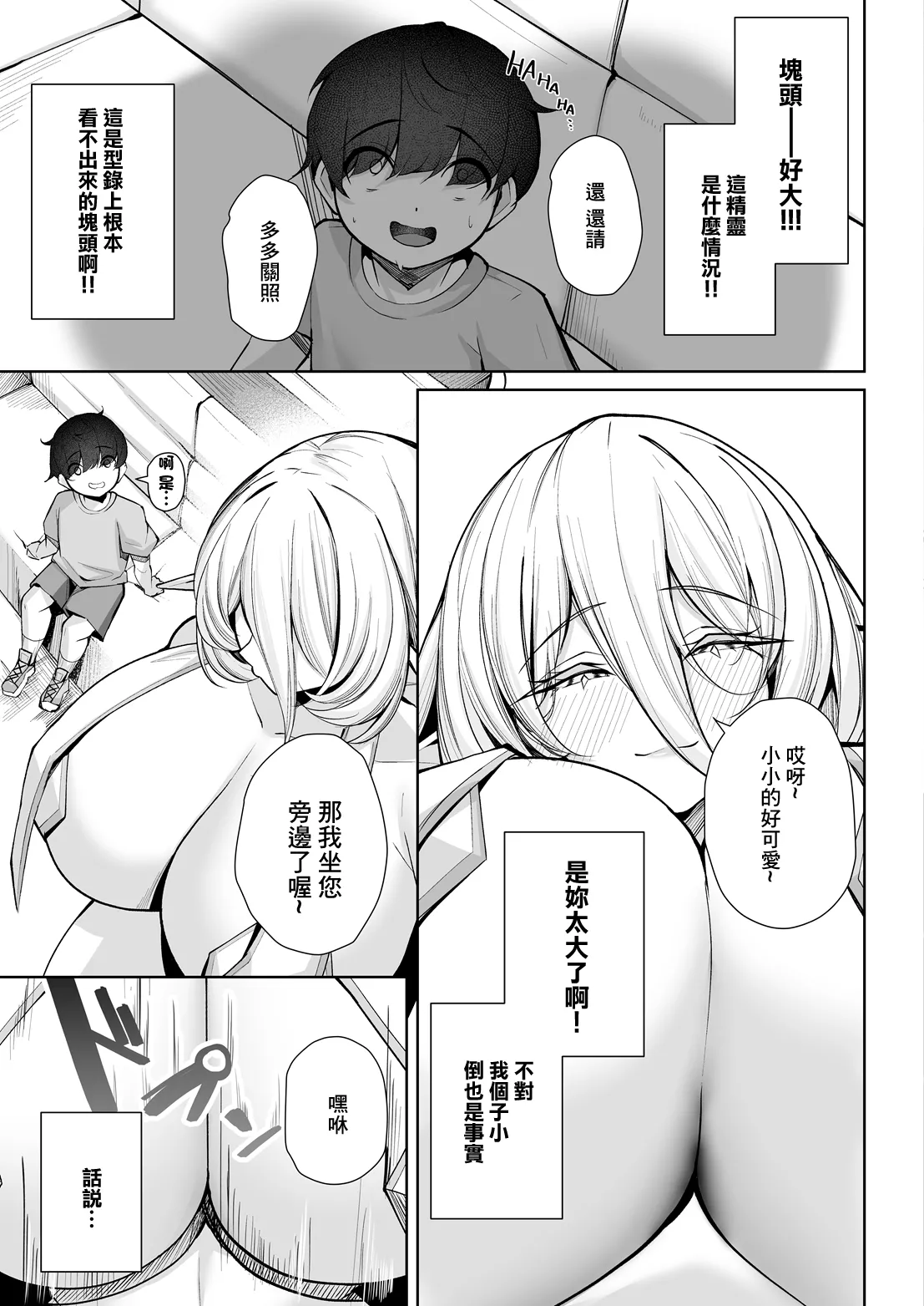 [くぐろふ] エルフの思うままIV -へぶん or ヘル- (COMIC ルクセリア vol.06)｜精靈的心之所願IV -天堂 or 地獄- [中国翻訳] [DL版] 第1话 第9页