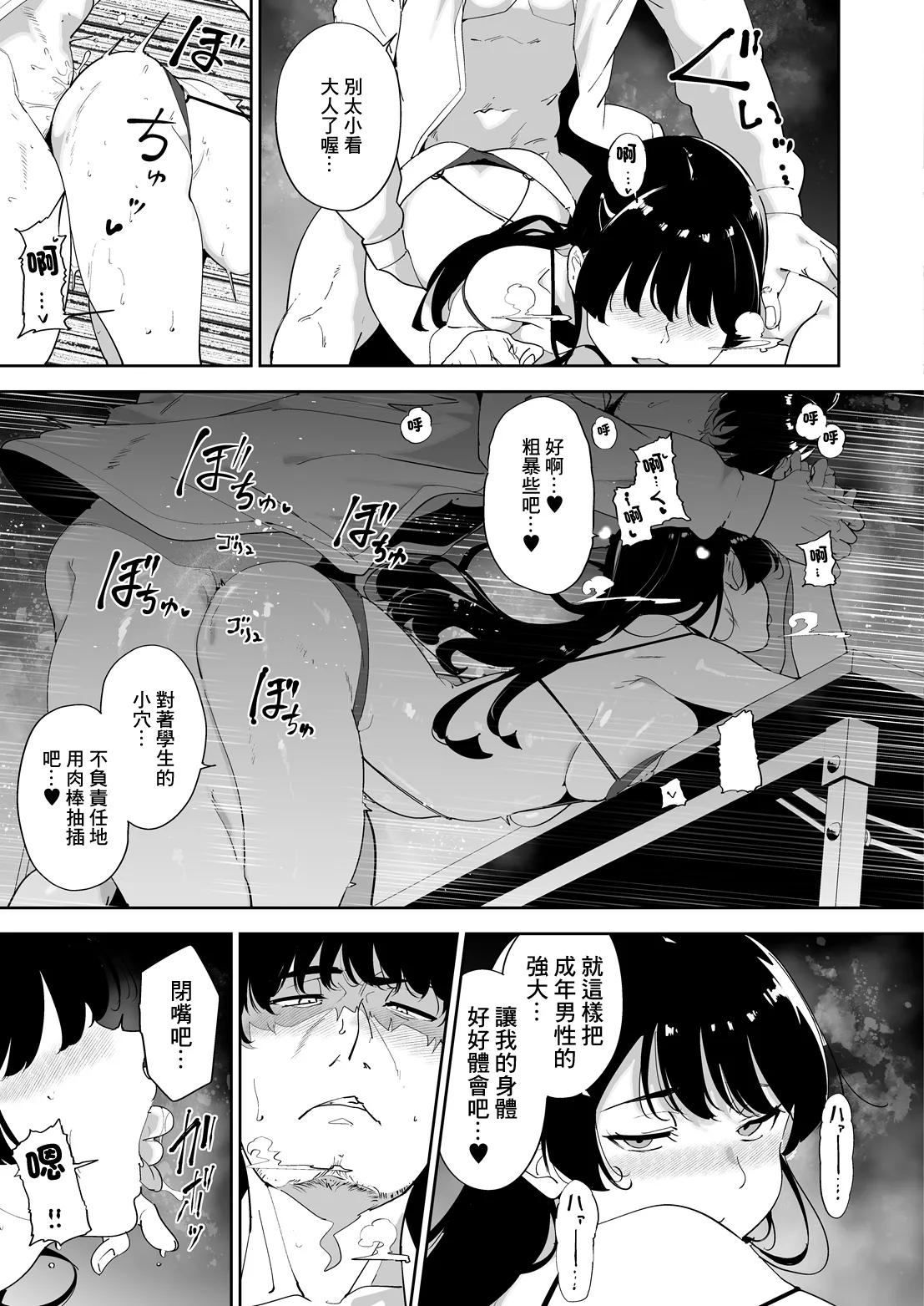 花杜まどかとろくでなし (COMIC ルクセリア vol.06)｜花杜圓香與沒出息的人 [中国翻訳] [DL版] 第1话 第10页