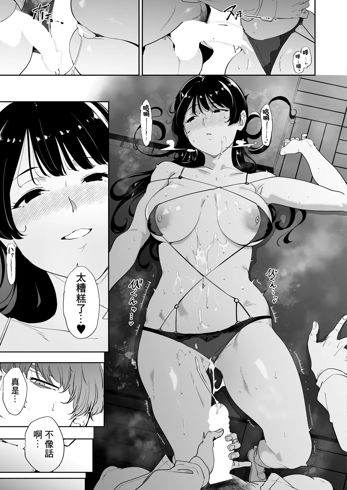 花杜まどかとろくでなし (COMIC ルクセリア vol.06)｜花杜圓香與沒出息的人 [中国翻訳] [DL版] 第1话 第12页