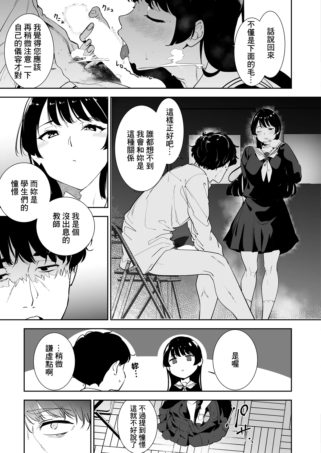 花杜まどかとろくでなし (COMIC ルクセリア vol.06)｜花杜圓香與沒出息的人 [中国翻訳] [DL版] 第1话 第6页