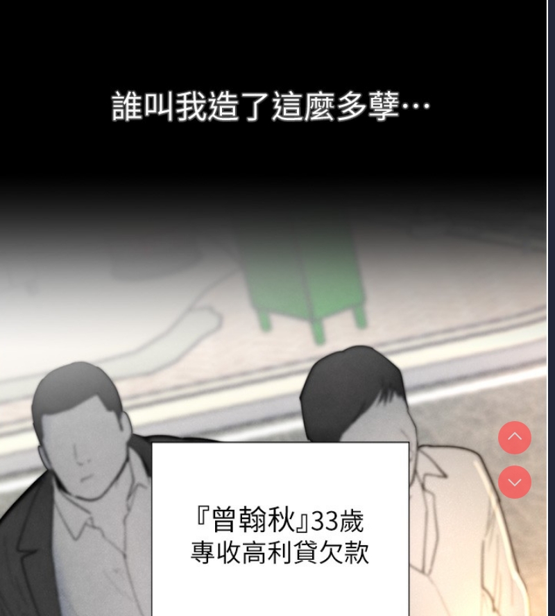 黑道千金 第1话 第11页