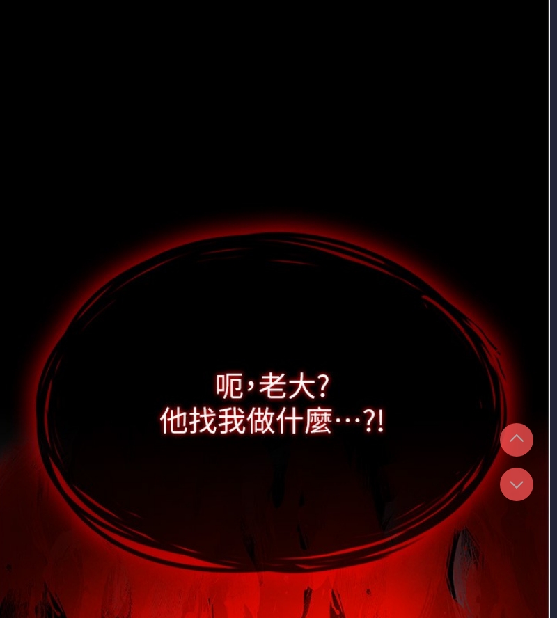 黑道千金 第1话 第129页