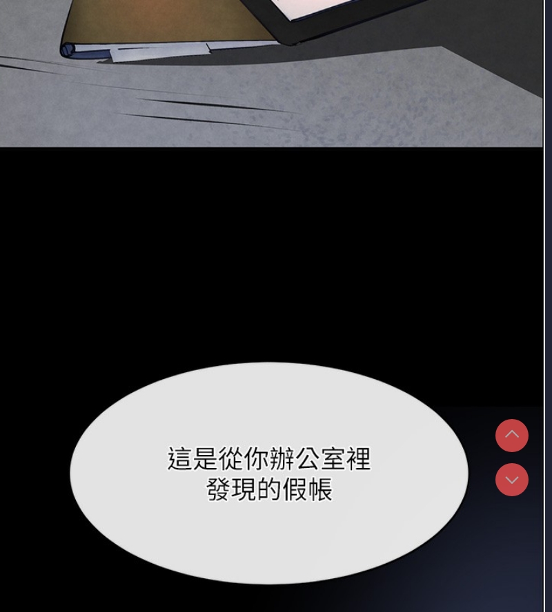 黑道千金 第1话 第133页