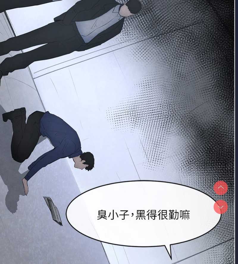 黑道千金 第1话 第137页