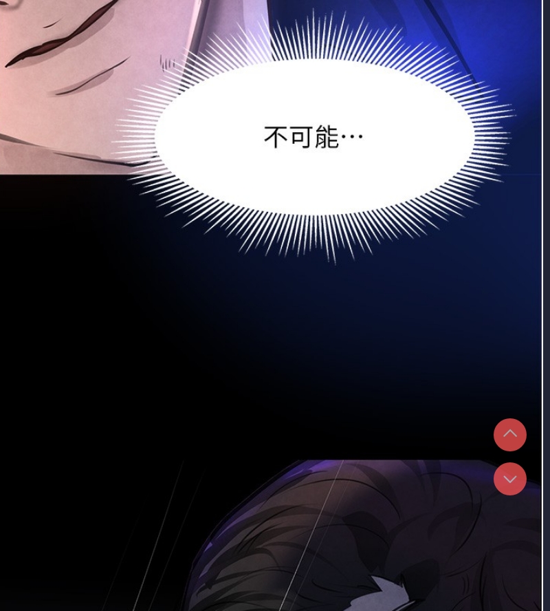 黑道千金 第1话 第142页