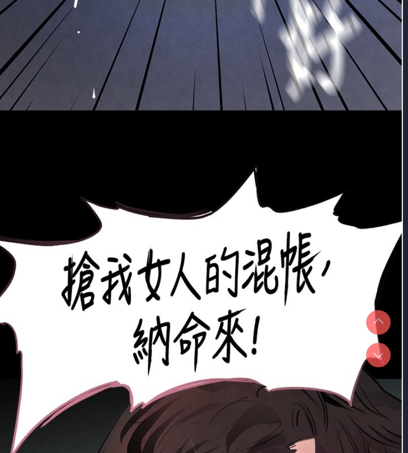 黑道千金 第1话 第170页
