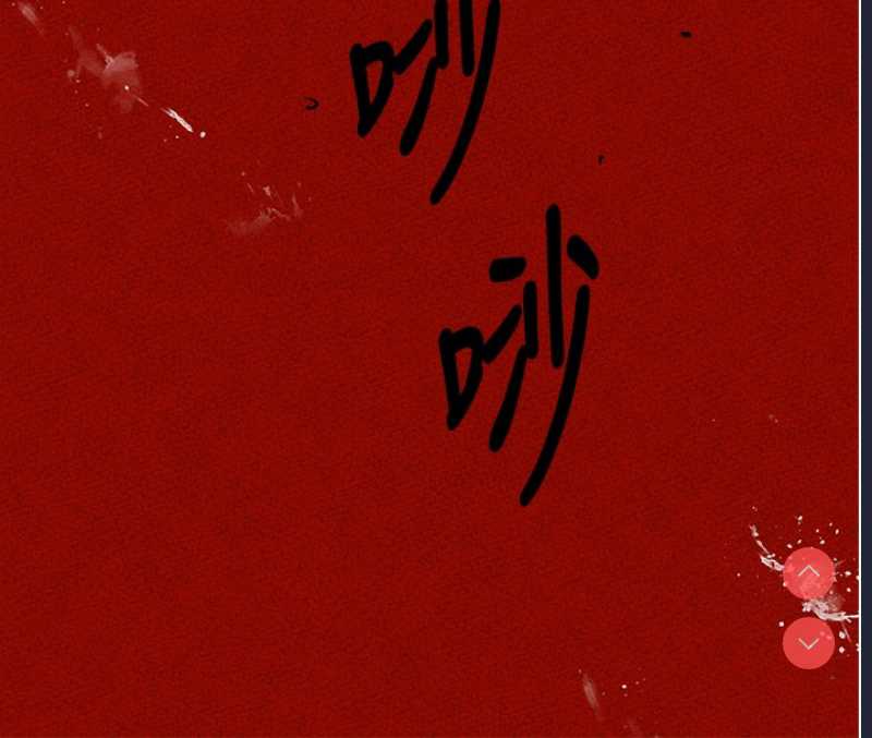 黑道千金 第1话 第175页