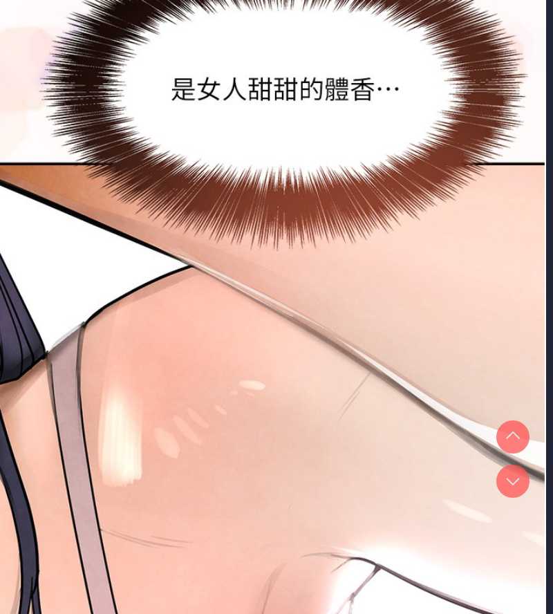 黑道千金 第1话 第214页