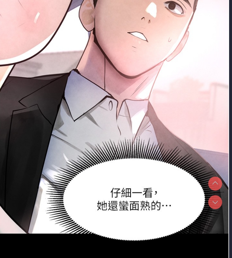 黑道千金 第1话 第233页