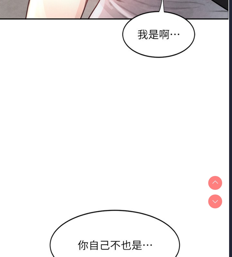 黑道千金 第1话 第246页