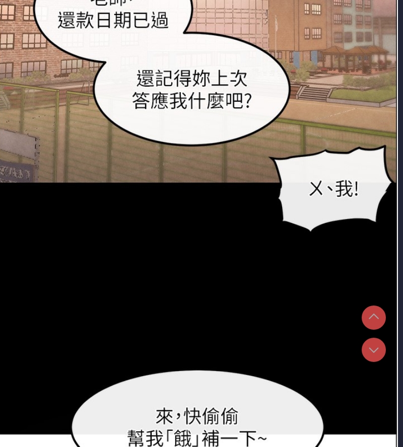 黑道千金 第1话 第47页