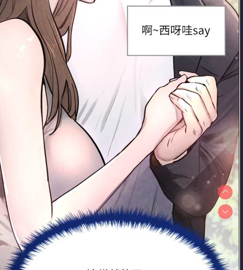 黑道千金 第1话 第77页