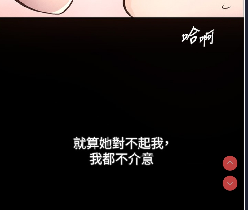 黑道千金 第1话 第84页