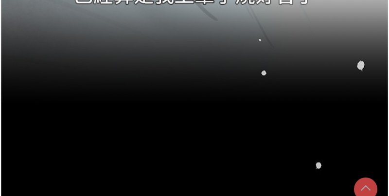 黑道千金 第1话 第95页