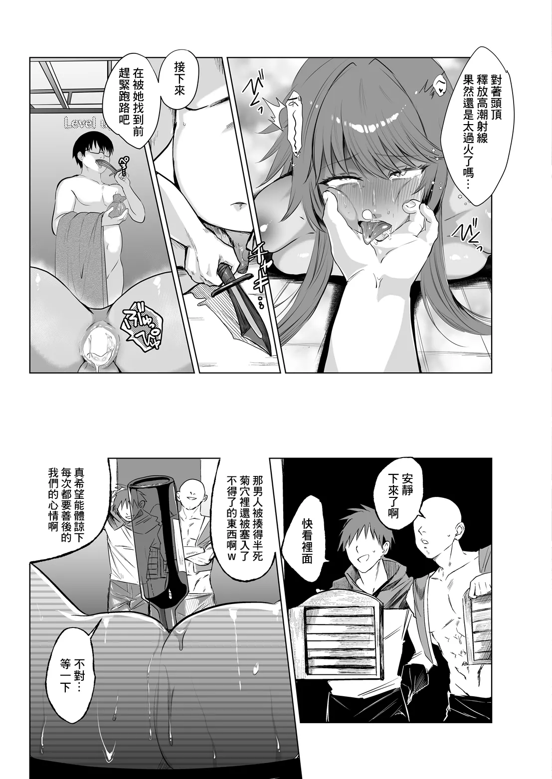 必誅アクメビーム EPISODE II (COMIC ルクセリア vol.06)｜必誅高潮射線 [中国翻訳] [DL版] 第1话 第27页