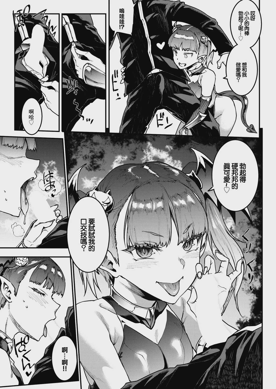 ギャル忍者不忍メルは忍ばない 第4話 メル絶不調!？ 四歌仙に大苦戦! (COMIC ルクセリア vol.06) [中国翻訳] [DL版] 第1话 第17页