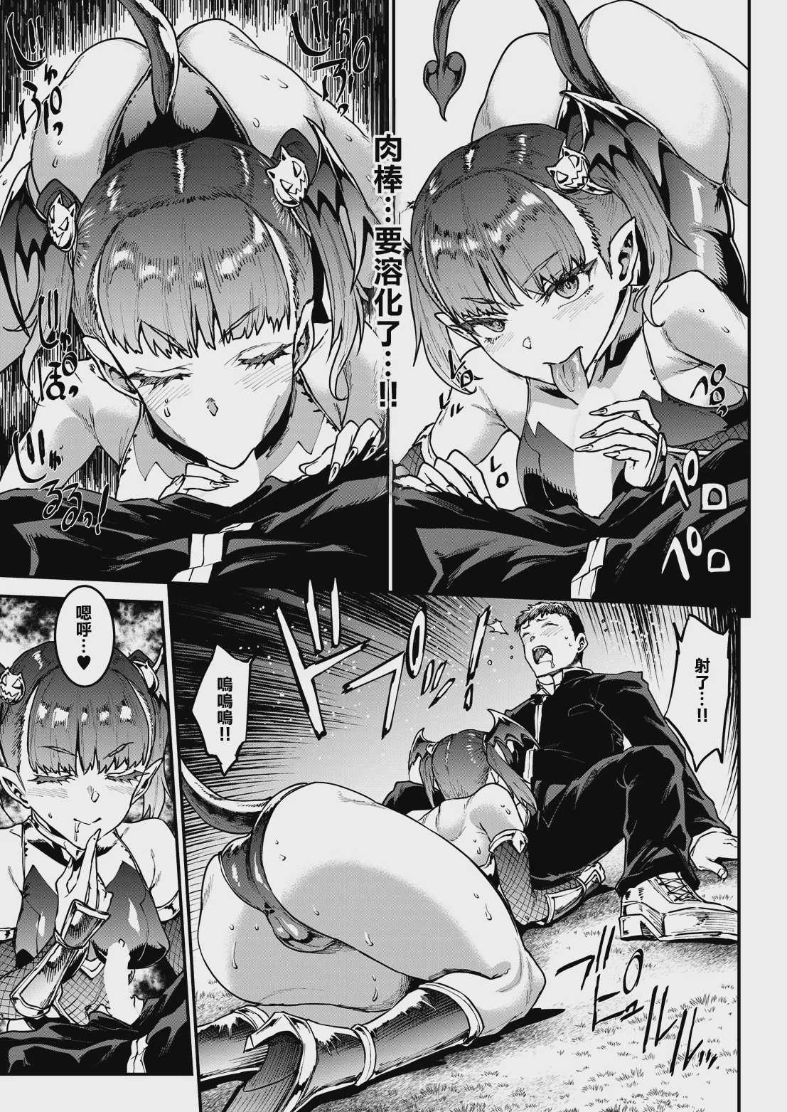 ギャル忍者不忍メルは忍ばない 第4話 メル絶不調!？ 四歌仙に大苦戦! (COMIC ルクセリア vol.06) [中国翻訳] [DL版] 第1话 第19页