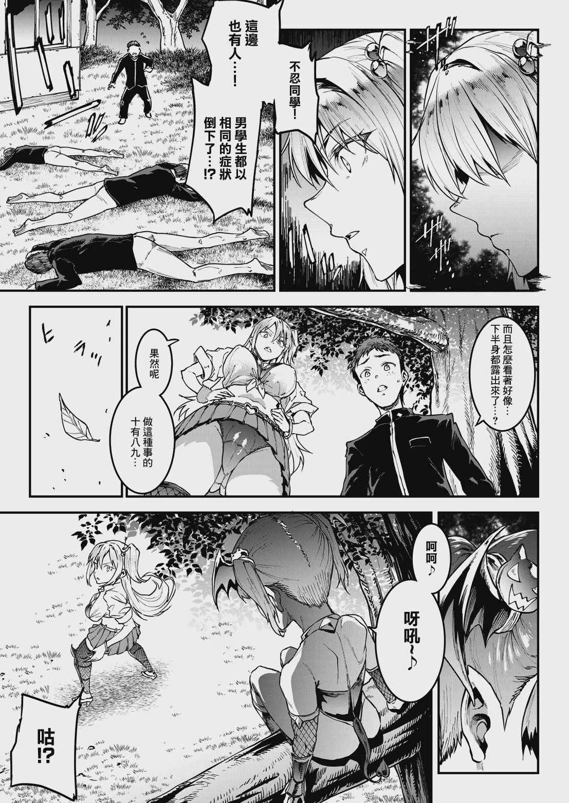 ギャル忍者不忍メルは忍ばない 第4話 メル絶不調!？ 四歌仙に大苦戦! (COMIC ルクセリア vol.06) [中国翻訳] [DL版] 第1话 第5页
