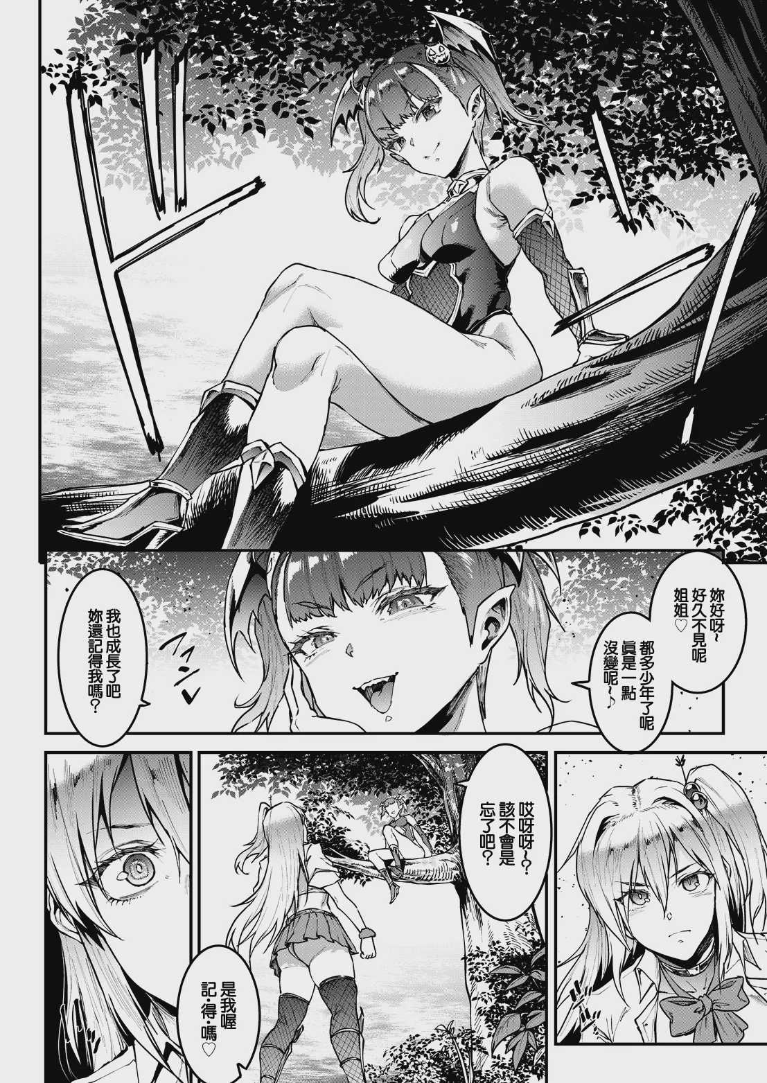 ギャル忍者不忍メルは忍ばない 第4話 メル絶不調!？ 四歌仙に大苦戦! (COMIC ルクセリア vol.06) [中国翻訳] [DL版] 第1话 第6页