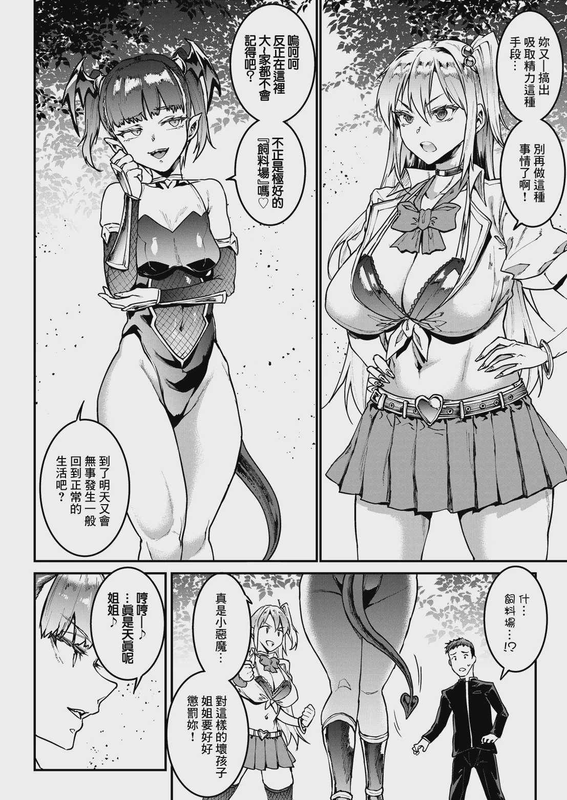 ギャル忍者不忍メルは忍ばない 第4話 メル絶不調!？ 四歌仙に大苦戦! (COMIC ルクセリア vol.06) [中国翻訳] [DL版] 第1话 第8页