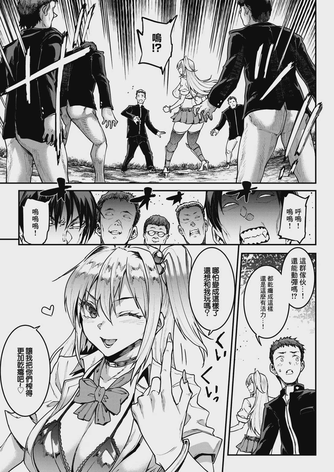 ギャル忍者不忍メルは忍ばない 第4話 メル絶不調!？ 四歌仙に大苦戦! (COMIC ルクセリア vol.06) [中国翻訳] [DL版] 第1话 第9页