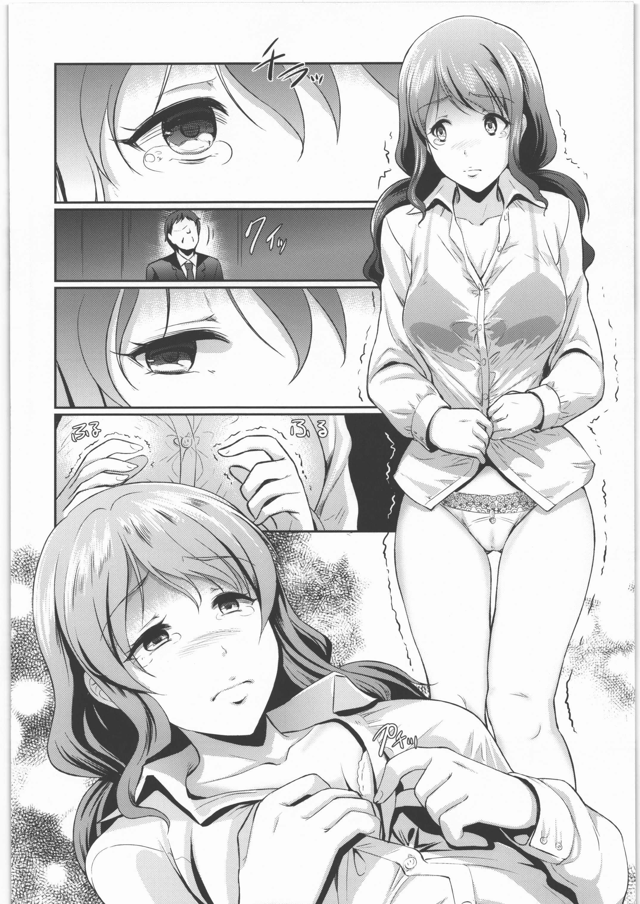 脱衣嗜好 ～其の壱～ 謝罪に行った得意先でOLが強制脱衣を強いられ全裸羞恥 [中譯] 第1话 第17页