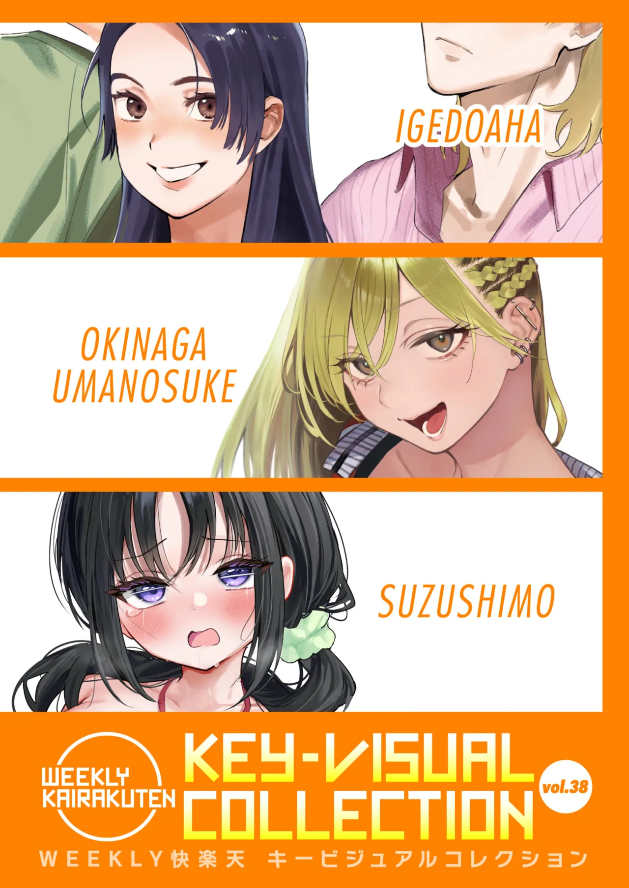 WEEKLY快楽天 2026 No.29 第1话 第28页