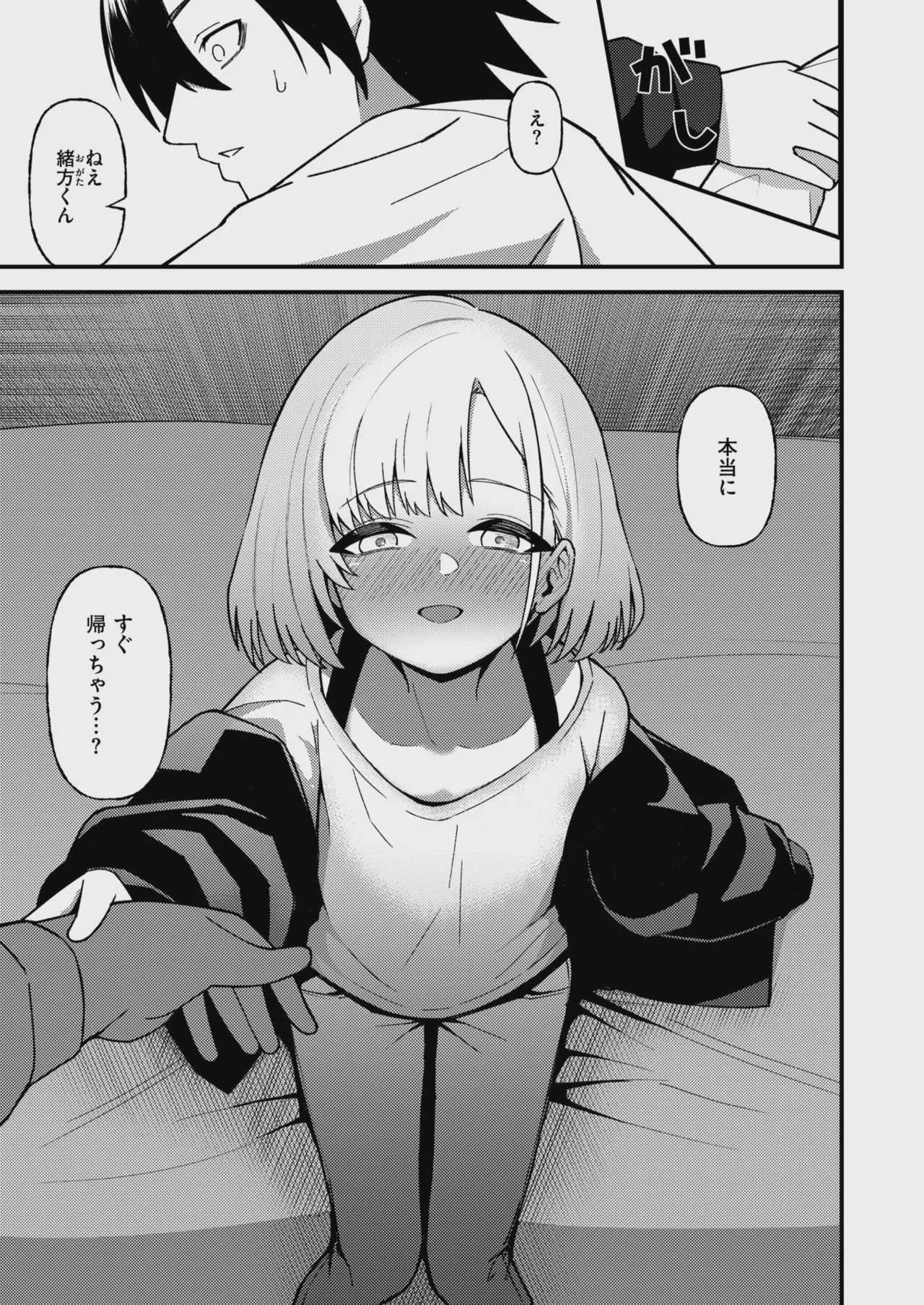 WEEKLY快楽天 2026 No.29 第1话 第8页