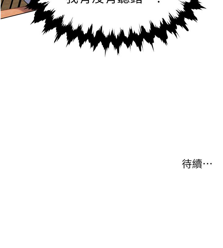 老师的亲密指导 第1话 第109页