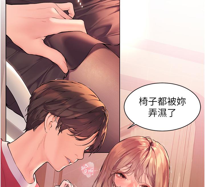 老师的亲密指导 第1话 第12页