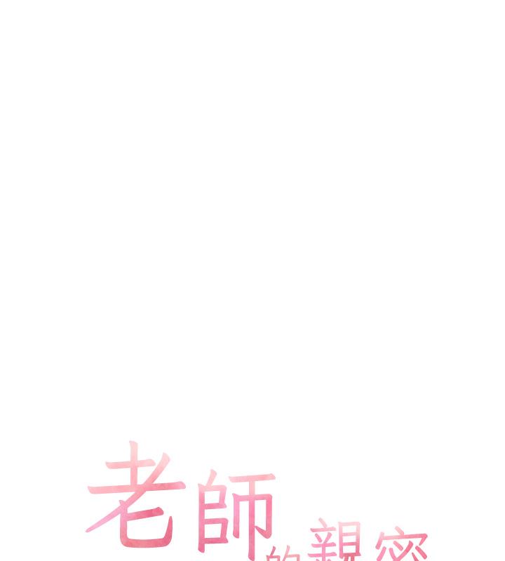 老师的亲密指导 第1话 第20页