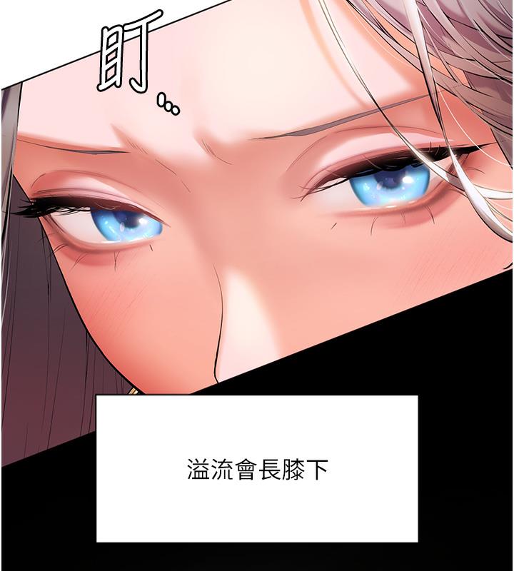 老师的亲密指导 第1话 第46页