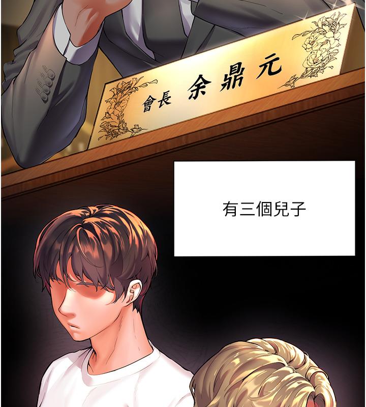老师的亲密指导 第1话 第48页