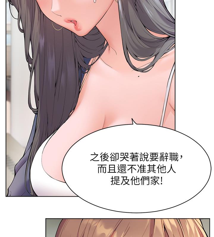 老师的亲密指导 第1话 第57页