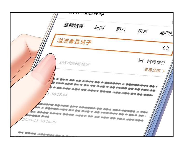 老师的亲密指导 第1话 第63页