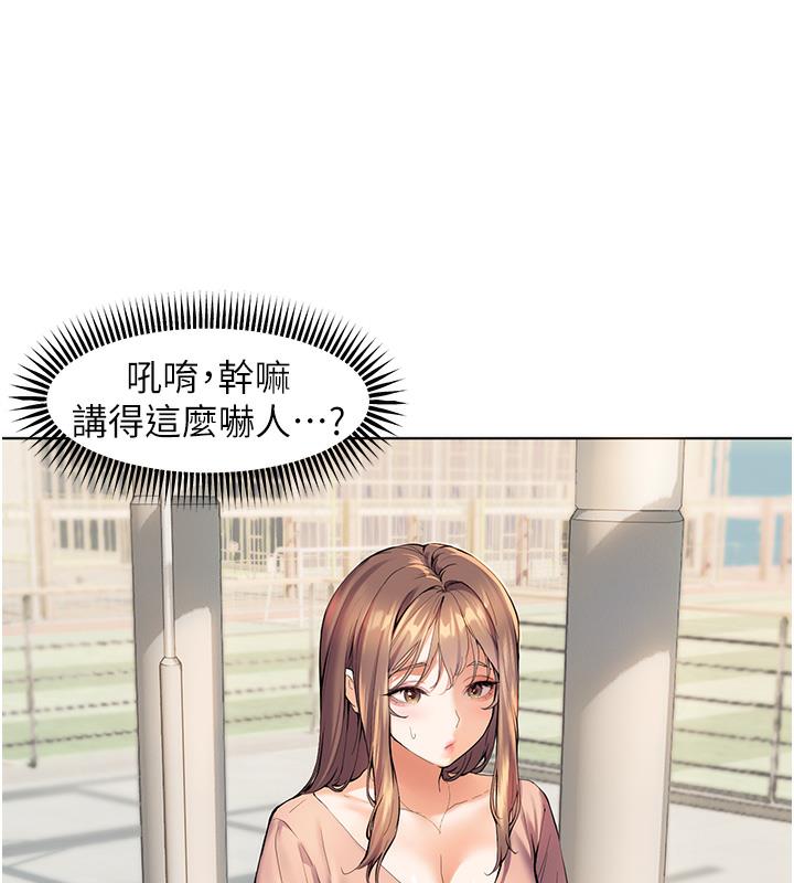 老师的亲密指导 第1话 第64页