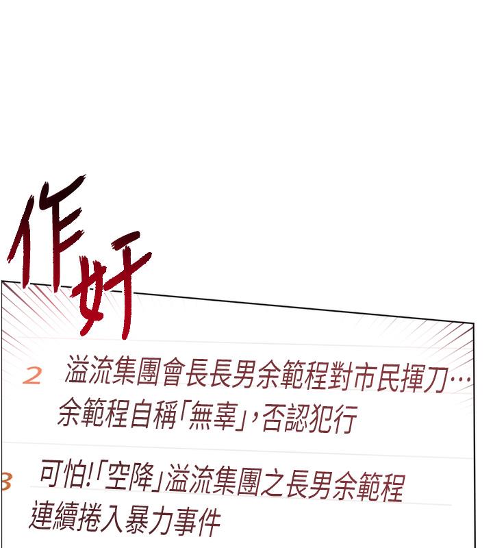 老师的亲密指导 第1话 第69页