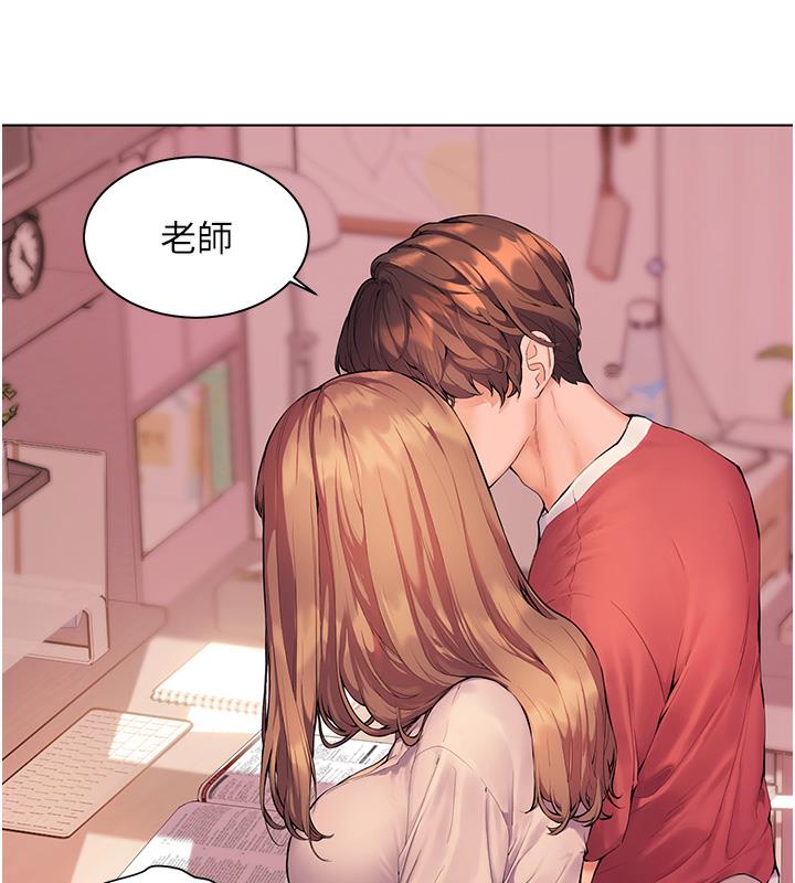 老师的亲密指导 第1话 第9页