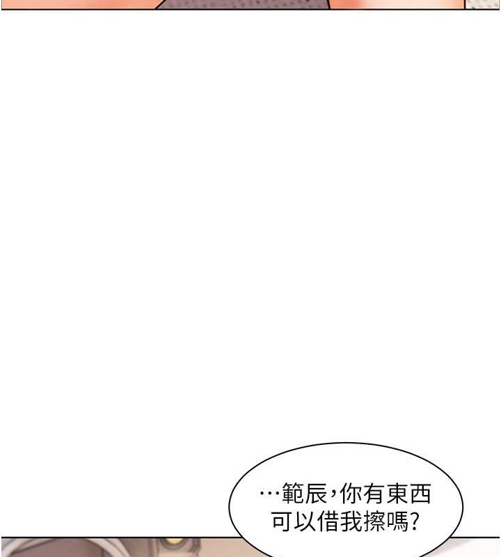 老师的亲密指导 第10话 第10页