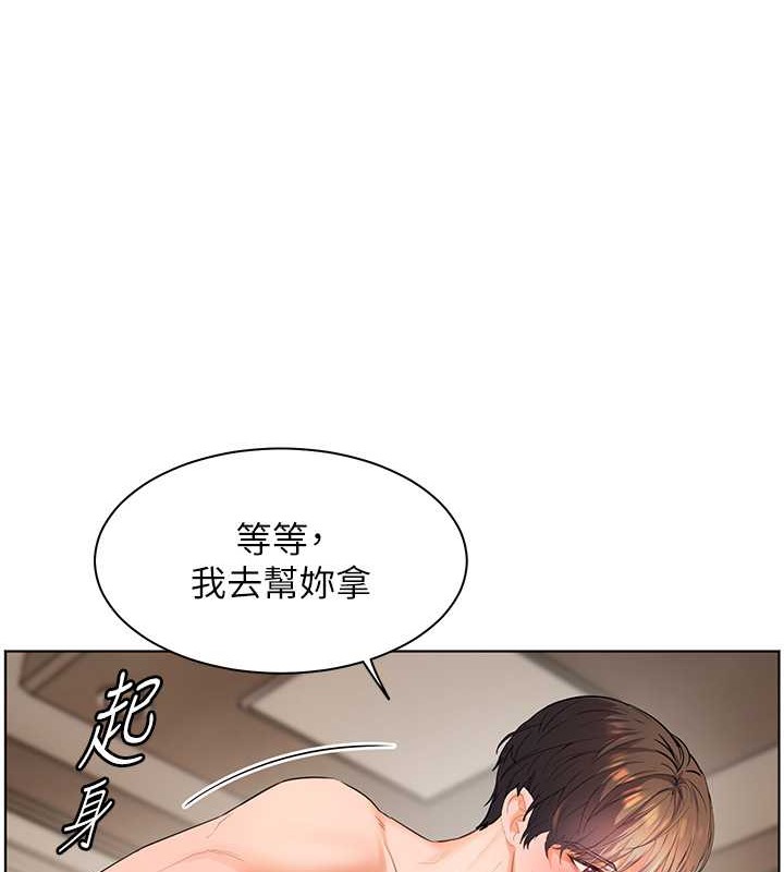 老师的亲密指导 第10话 第13页