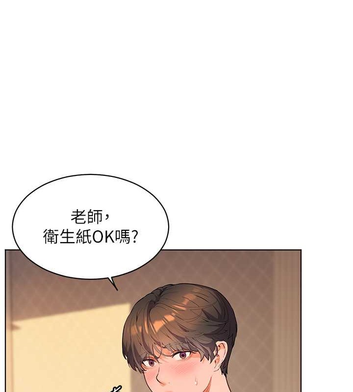 老师的亲密指导 第10话 第21页