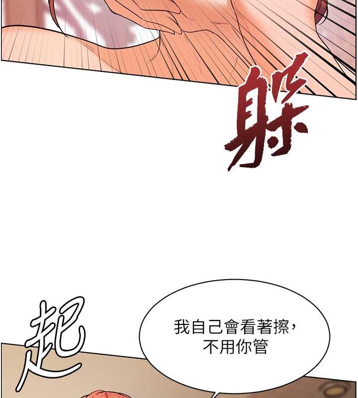 老师的亲密指导 第10话 第58页