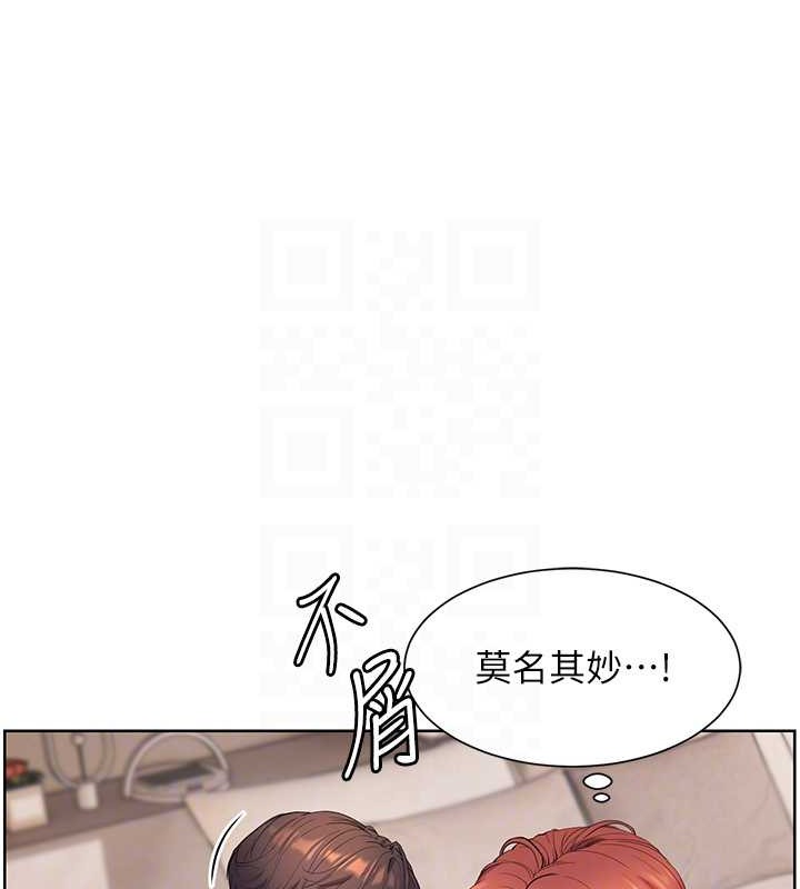 老师的亲密指导 第10话 第61页