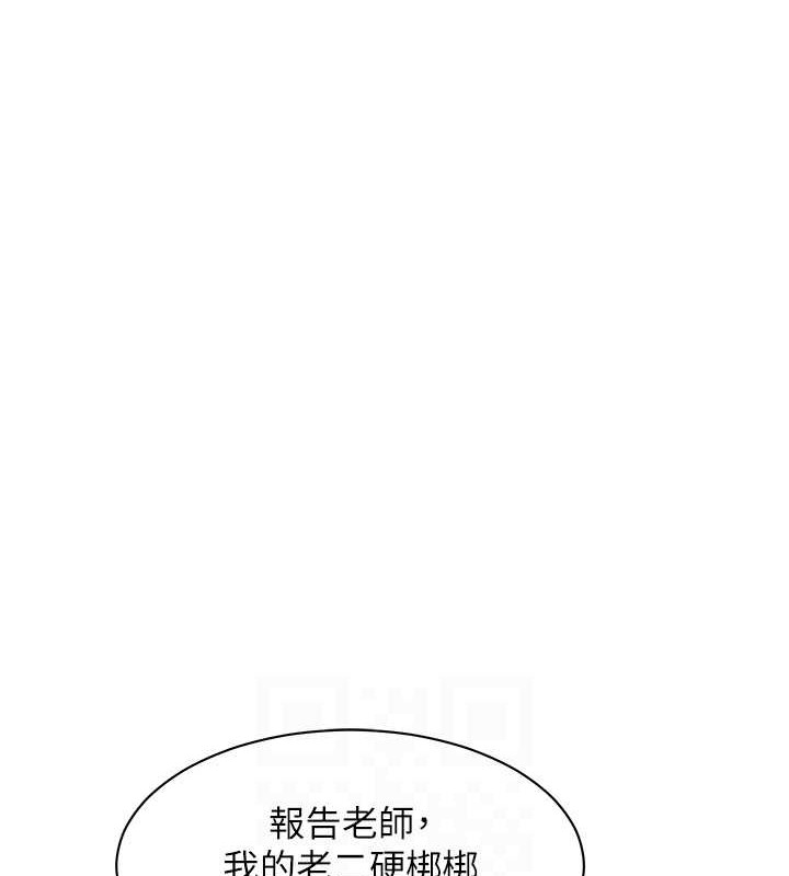 老师的亲密指导 第10话 第81页