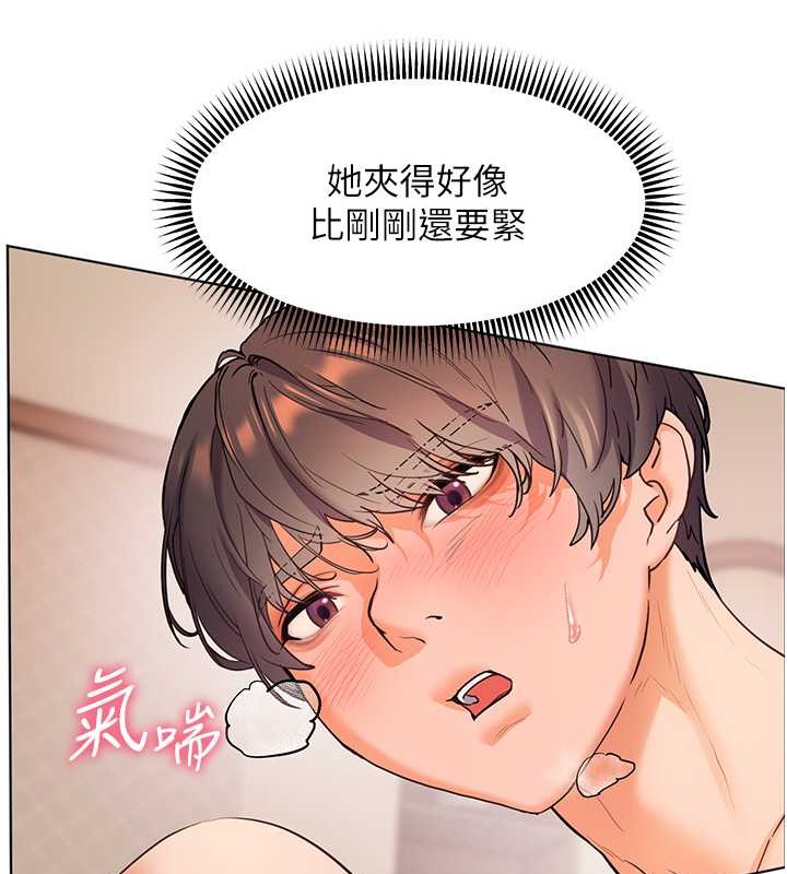 老师的亲密指导 第10话 第95页
