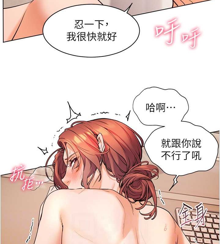 老师的亲密指导 第10话 第96页